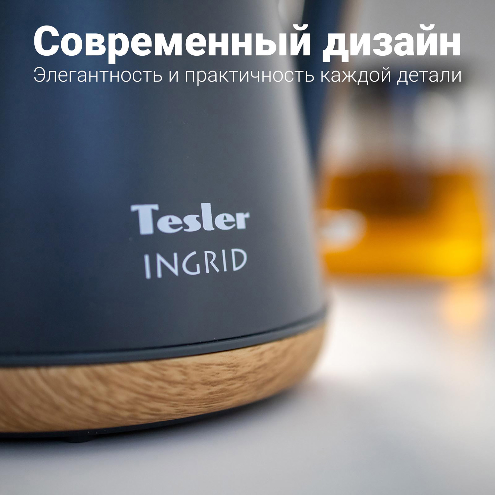 Tesler INGRID KT-1740 GREY | Tesler-Electronics