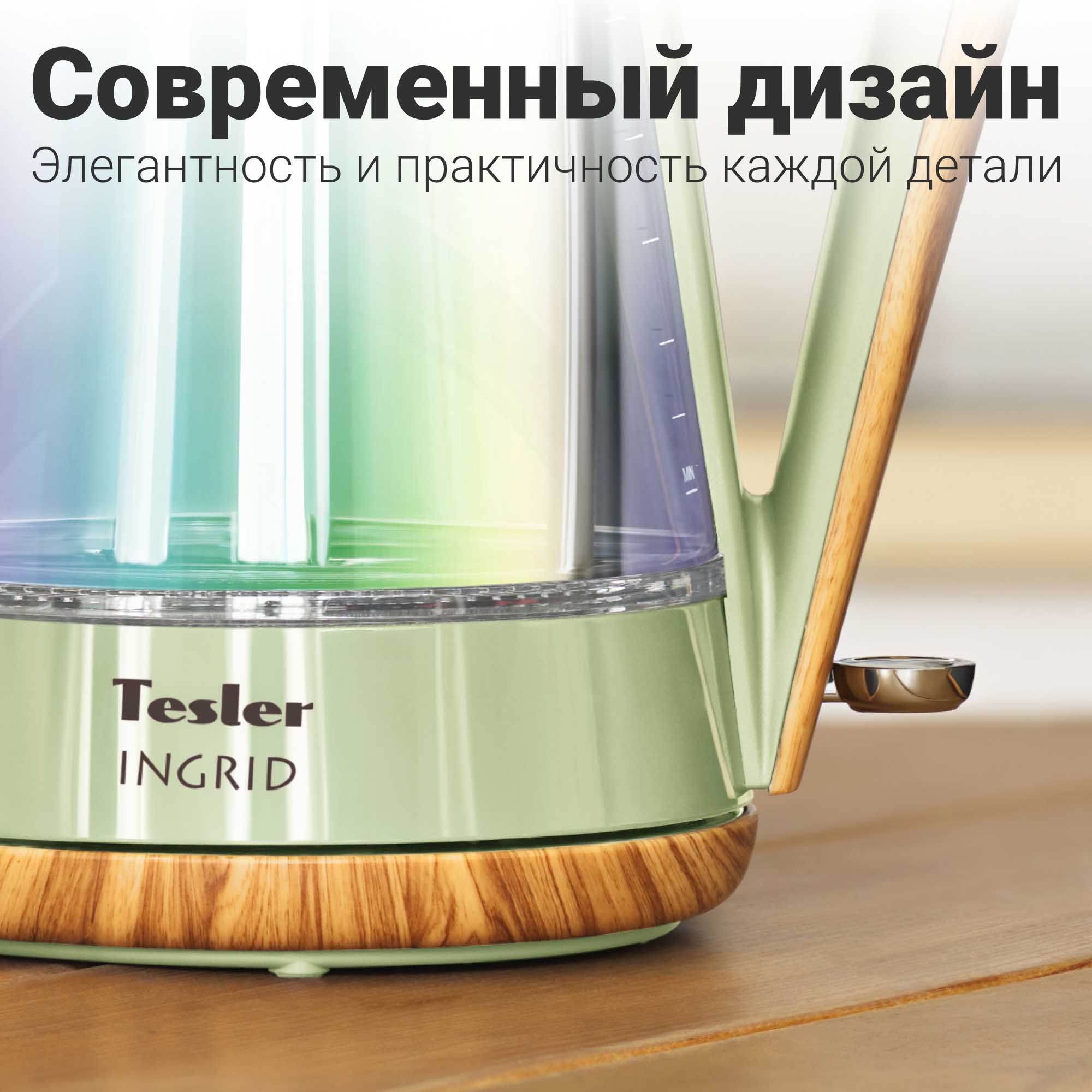 Tesler INGRID KT-1750 GREEN | Tesler-Electronics