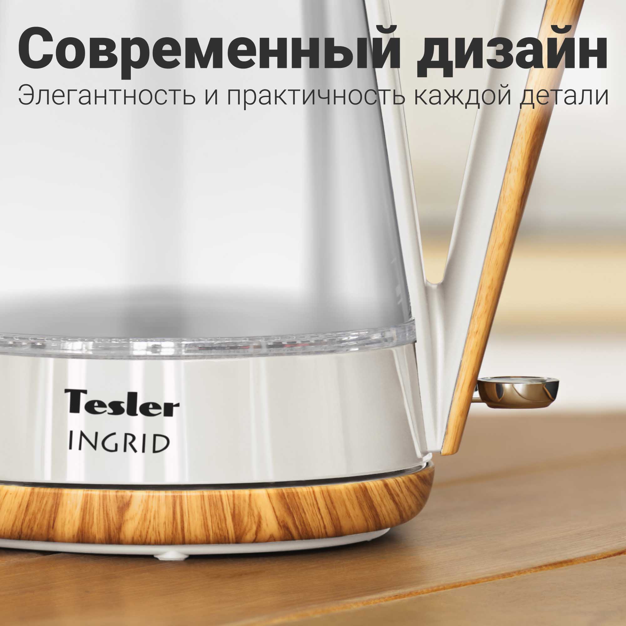 Tesler INGRID KT-1750 WHITE | Tesler-Electronics